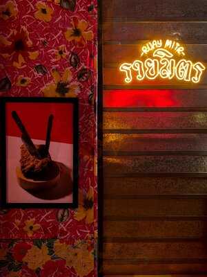 Ruay Mitr Boiled Rice, Sathorn 10