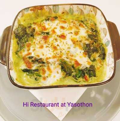 Hi Restaurant At Yasothon