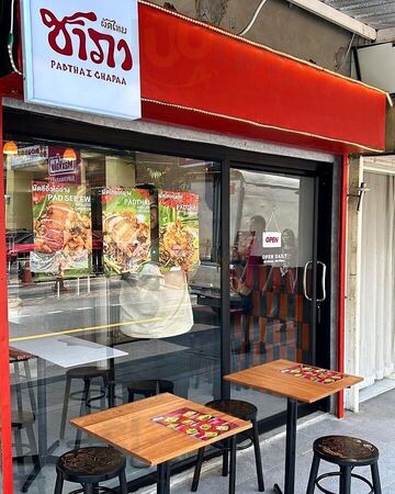 ผัดไทยชาภา