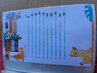 Hakuna Matata Restaurant