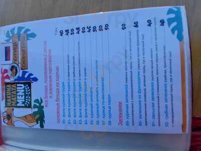 Hakuna Matata Restaurant