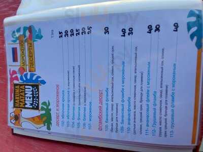 Hakuna Matata Restaurant