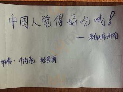 Rana Türk Mutfağı