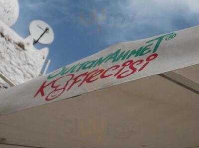 Sultanahmet Köftecisi