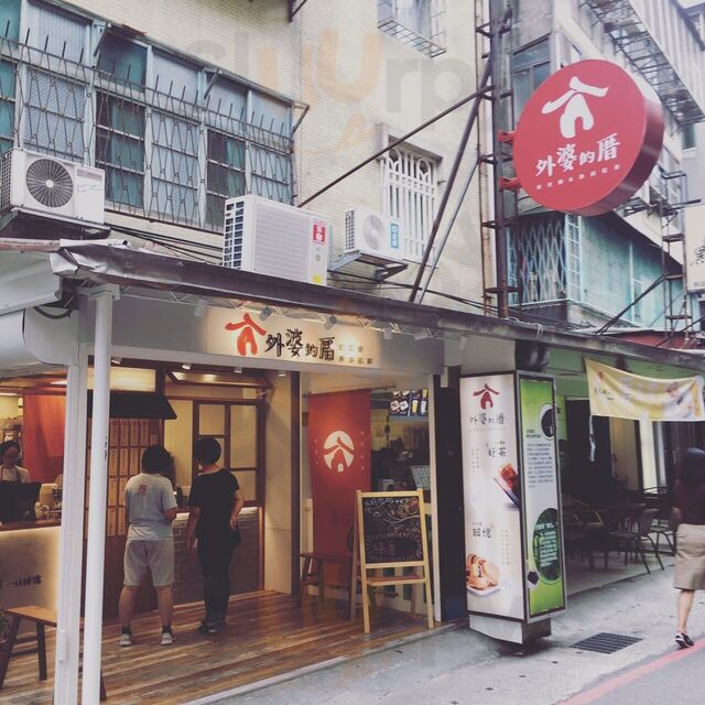 外婆的厝
