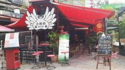 小熊村咖啡館 - 成都路