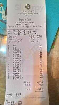 玉蘭軒-王朝大酒店