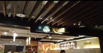 天母盛鑫 - 麗華館 (美麗華百樂園)