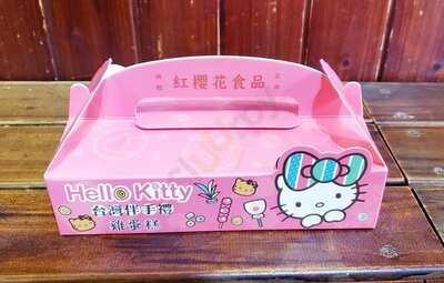 紅櫻花hello Kitty 伴手禮 - 東區店