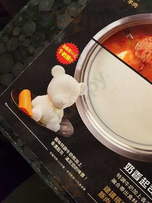 方圓涮涮屋內湖文德店