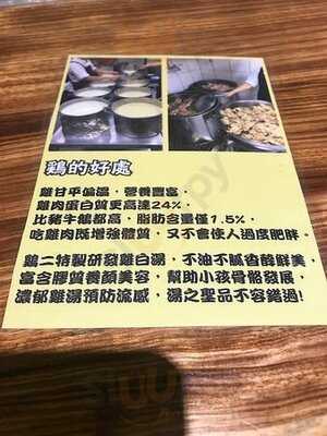 雞二拉麵 - 師大店