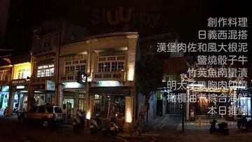 食久堂