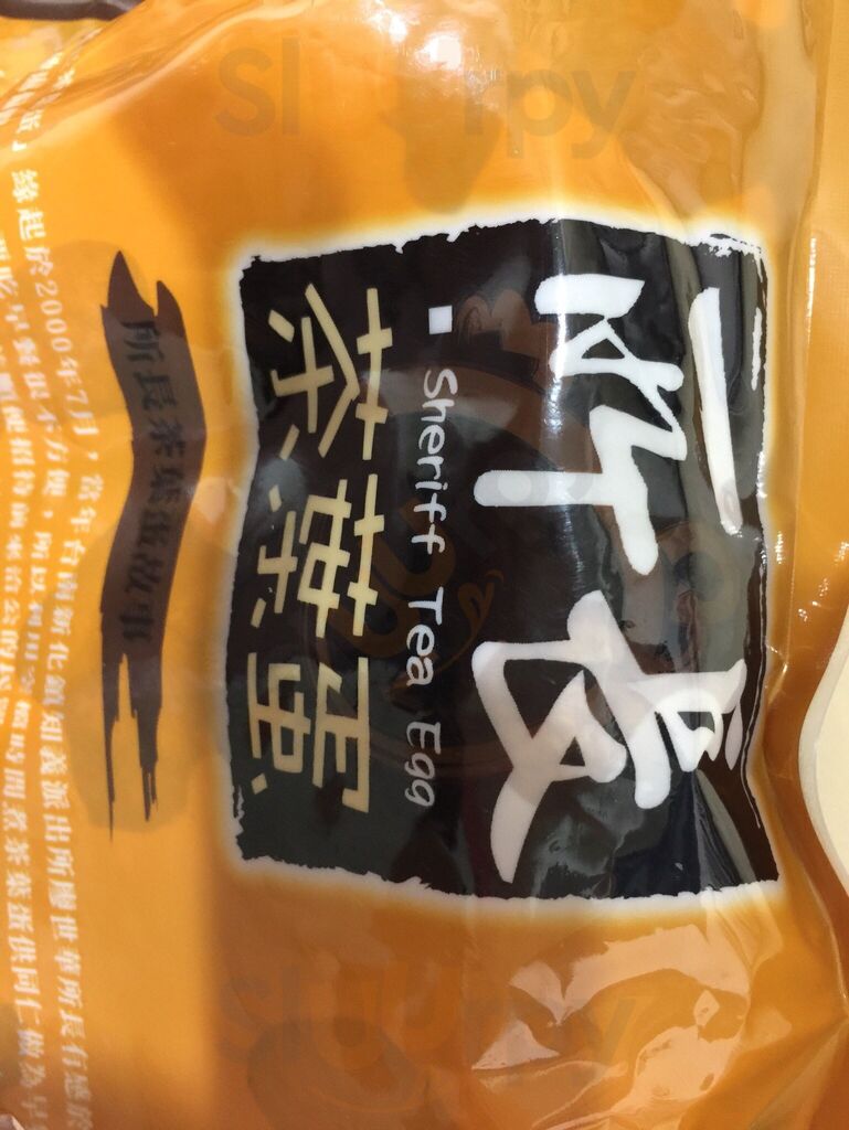 所長茶葉蛋