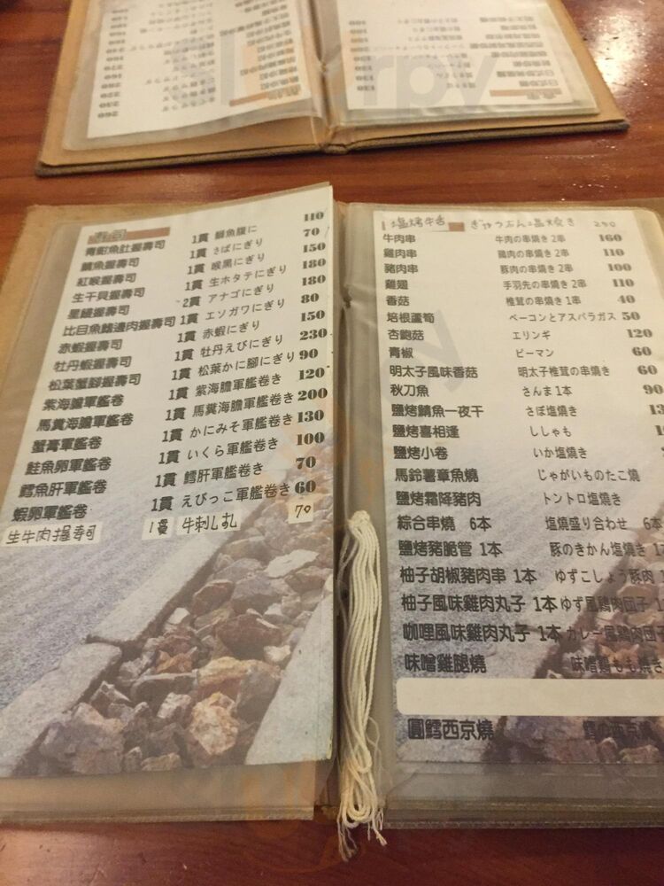 花川日式料理