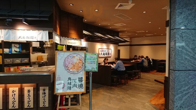 丸龜製麵 - 台中高鐵站