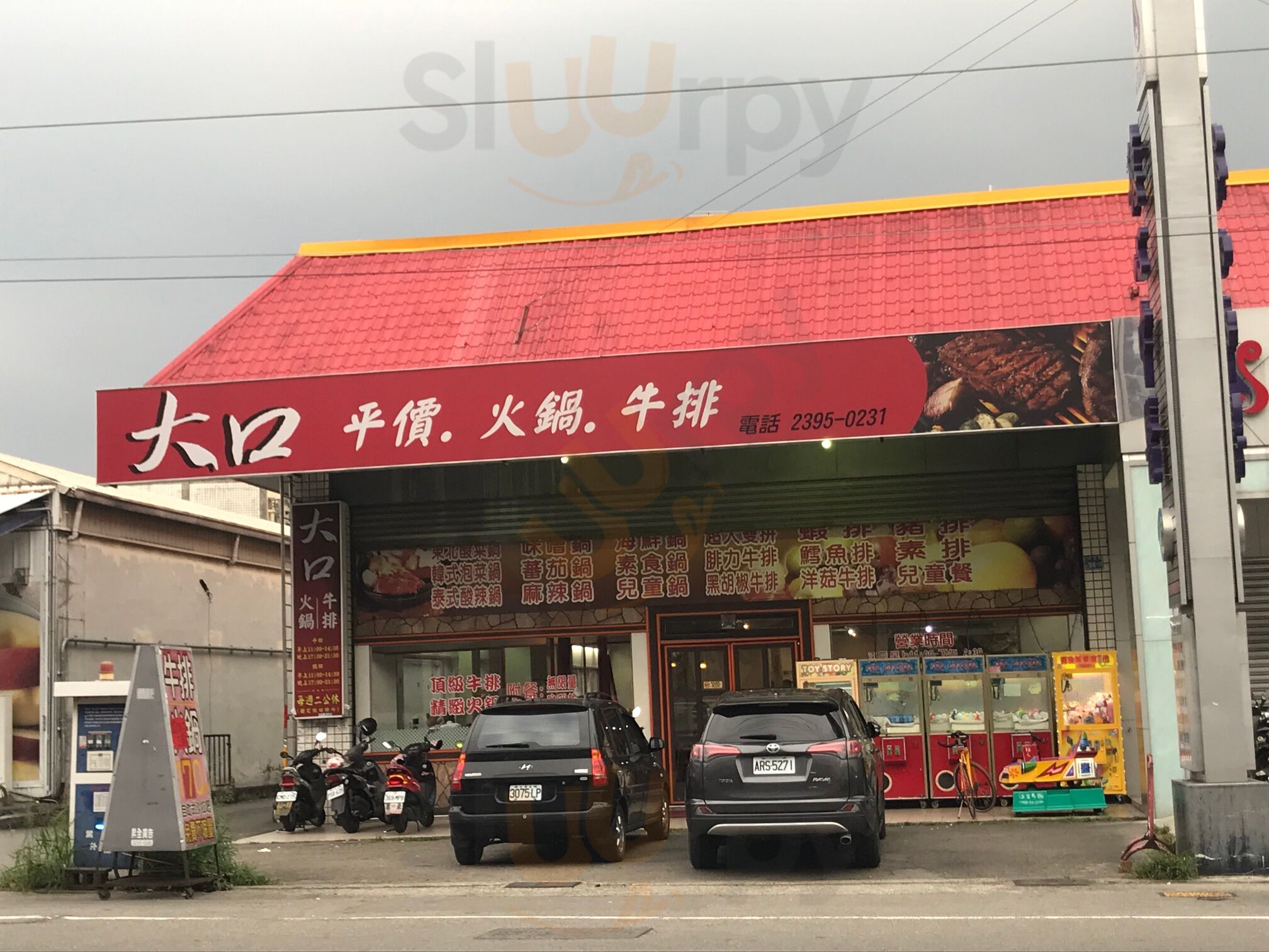 大口牛排
