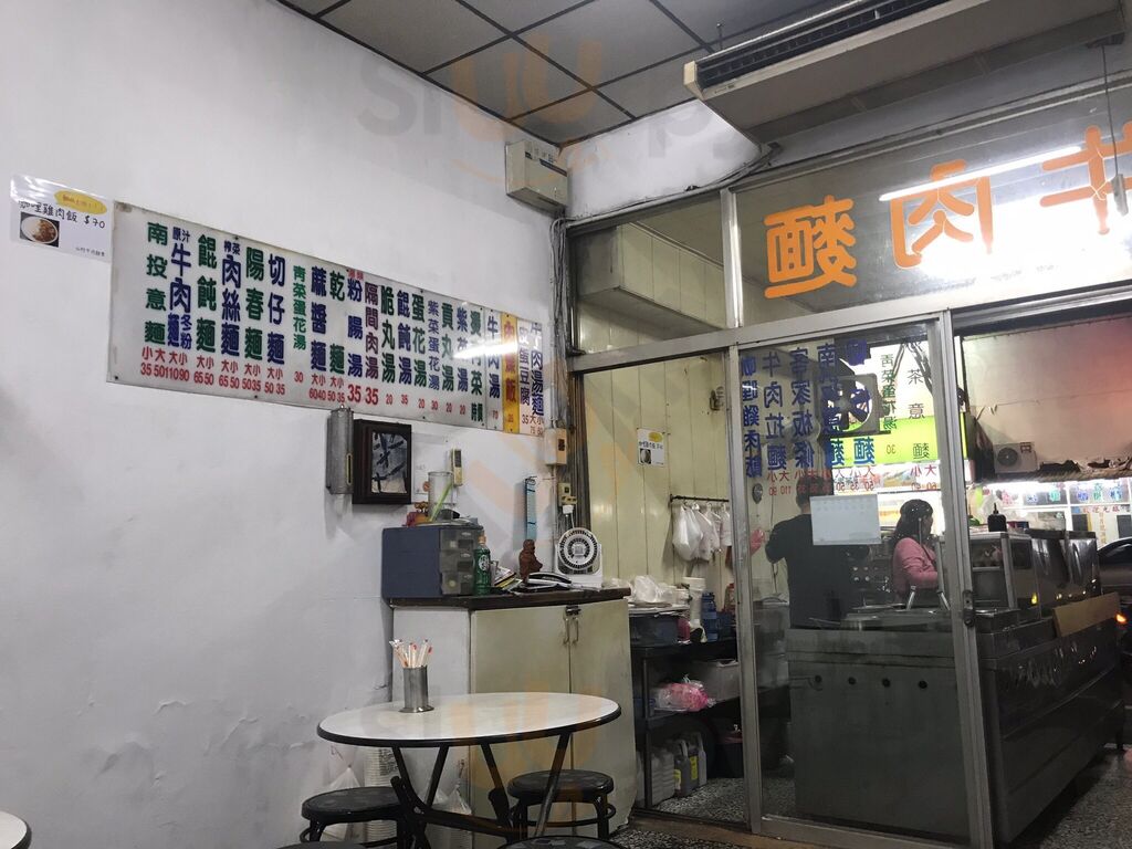 山村牛肉麵
