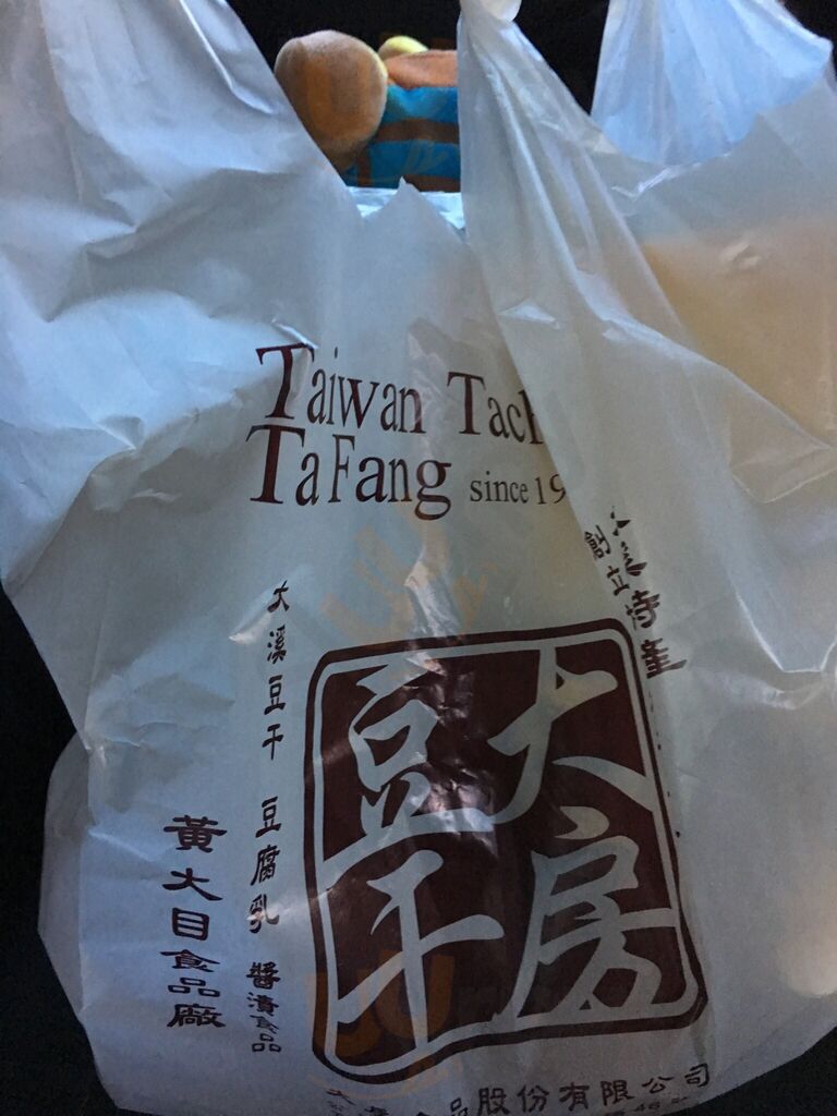 大房豆干