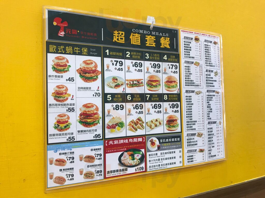 元之気早午餐軽食 - 屏東墾丁店