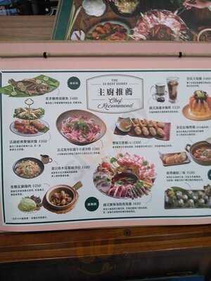 沐越 越式料理 - 台北羅斯福店