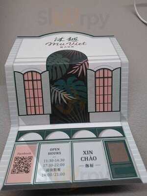 沐越 越式料理 - 台北羅斯福店