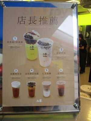 50嵐 士林文昌店