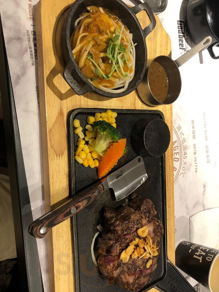 很牛炭燒牛排 - 台北東興店