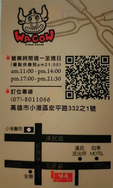 Wacow Steak House