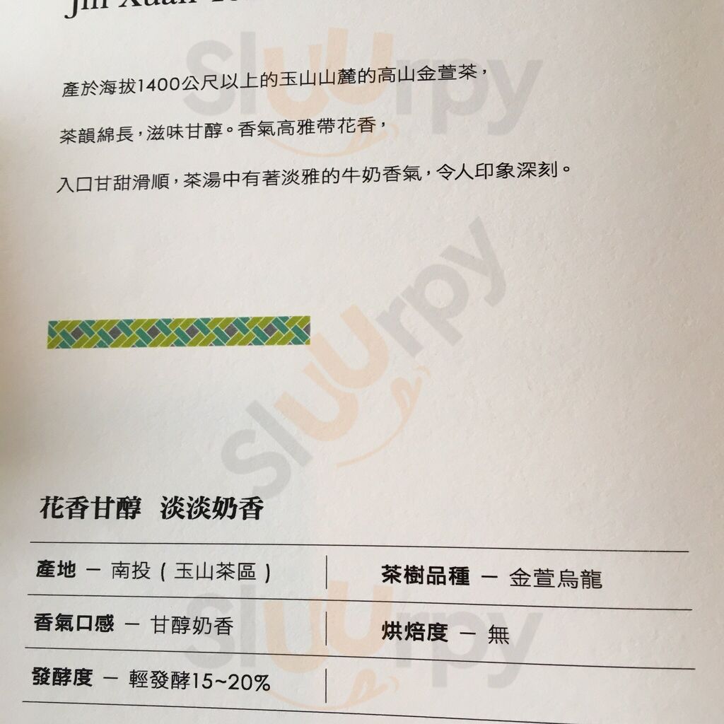壹二茶堂