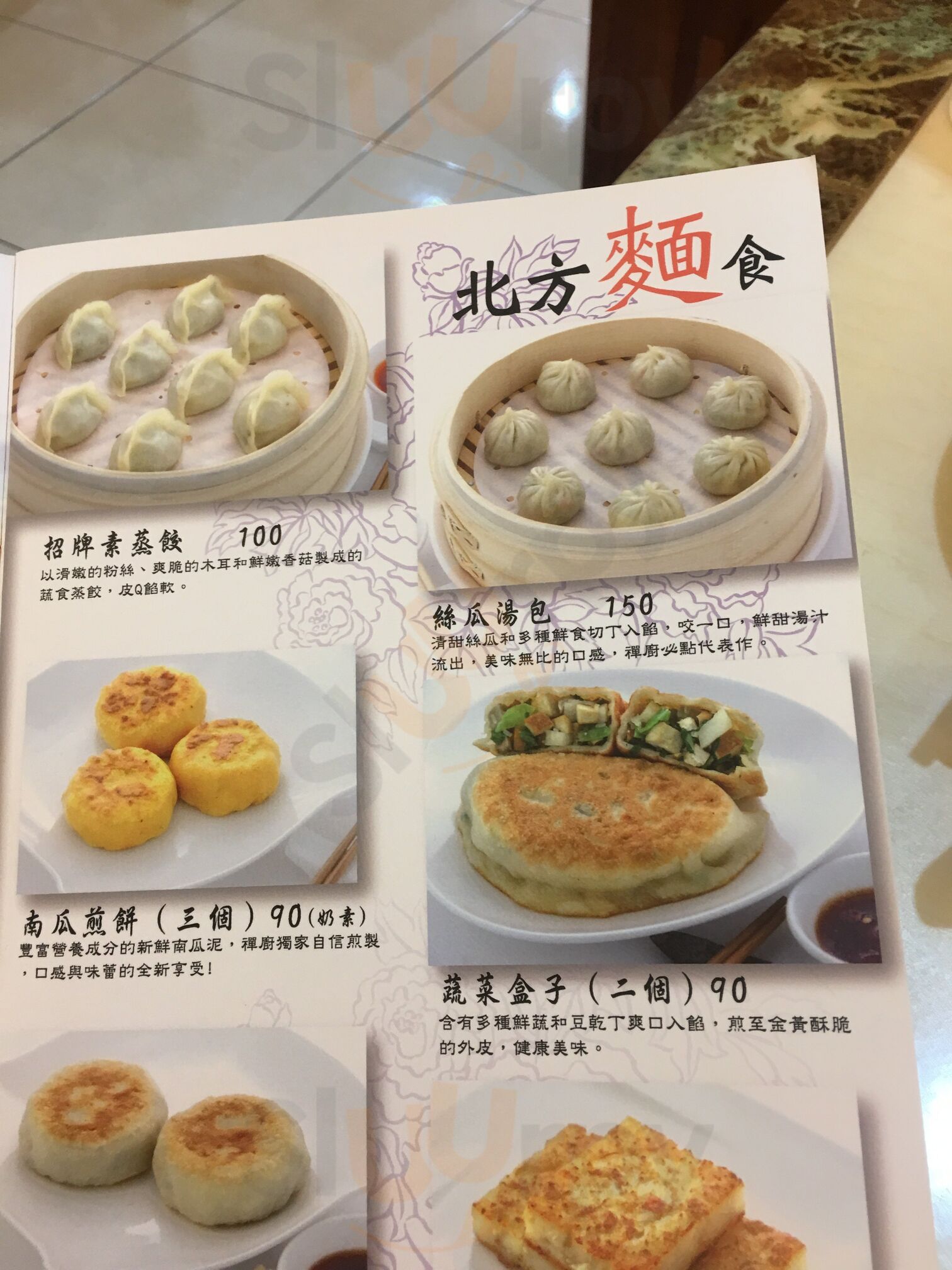 禪廚新蔬食料理