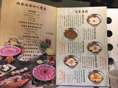 品湯白色麻辣湯