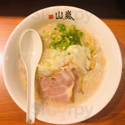山嵐拉麵