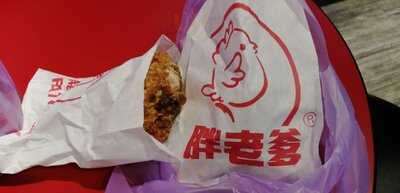 胖老爹美式炸雞 - 新店萬芳店