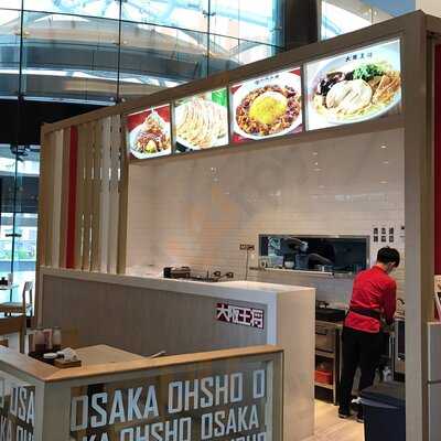 大阪王將