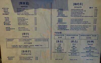 Bon Meingerda & Dumpling