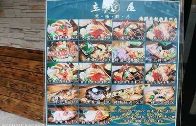 日向鮮漁場立喰屋