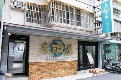 日向鮮漁場立喰屋