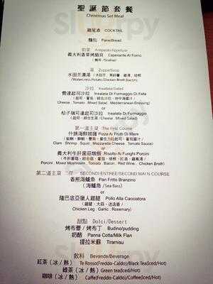 波卡義式私房料理