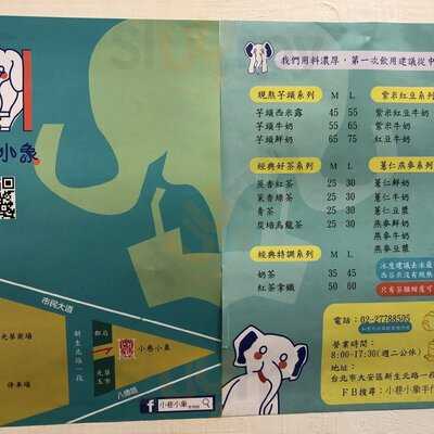 小巷小象手作坊