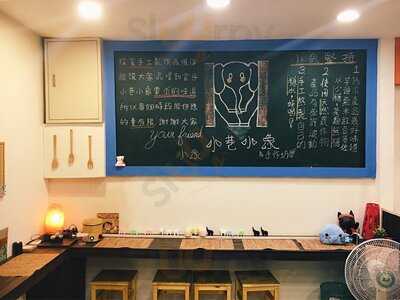 小巷小象手作坊