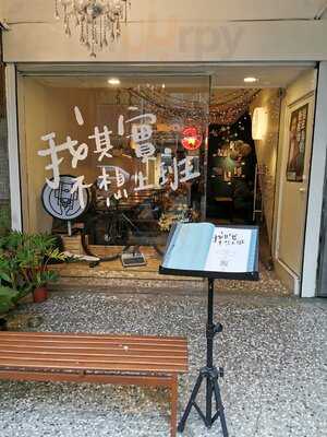 Go To Fuking Job Curry