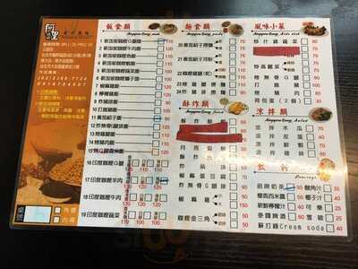 阿里媽媽南洋料理