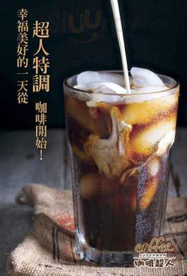 咖啡超人茶飲專賣店