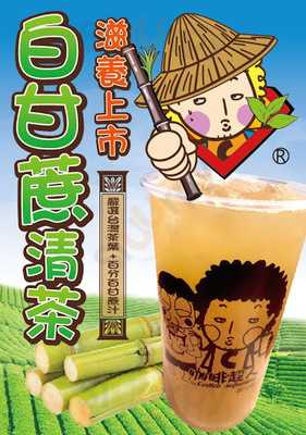 咖啡超人茶飲專賣店