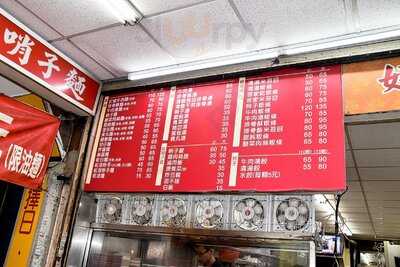 好味道排骨大王