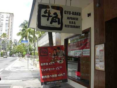 Gyu-kaku Japanese Bbq