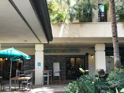 Starbucks, Hilton Hawaiian Village-kalia Tower