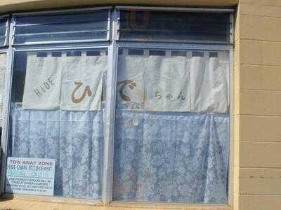 Hide-chan Restaurant