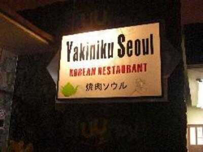 Yakiniku Seoul