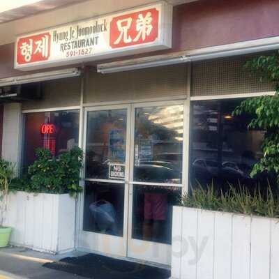 Joe Hyung Restaurant